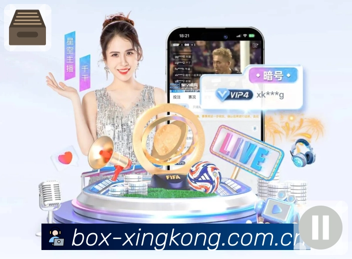 星空体育appApp亮点：通知设置、关键事件提醒与直达入口